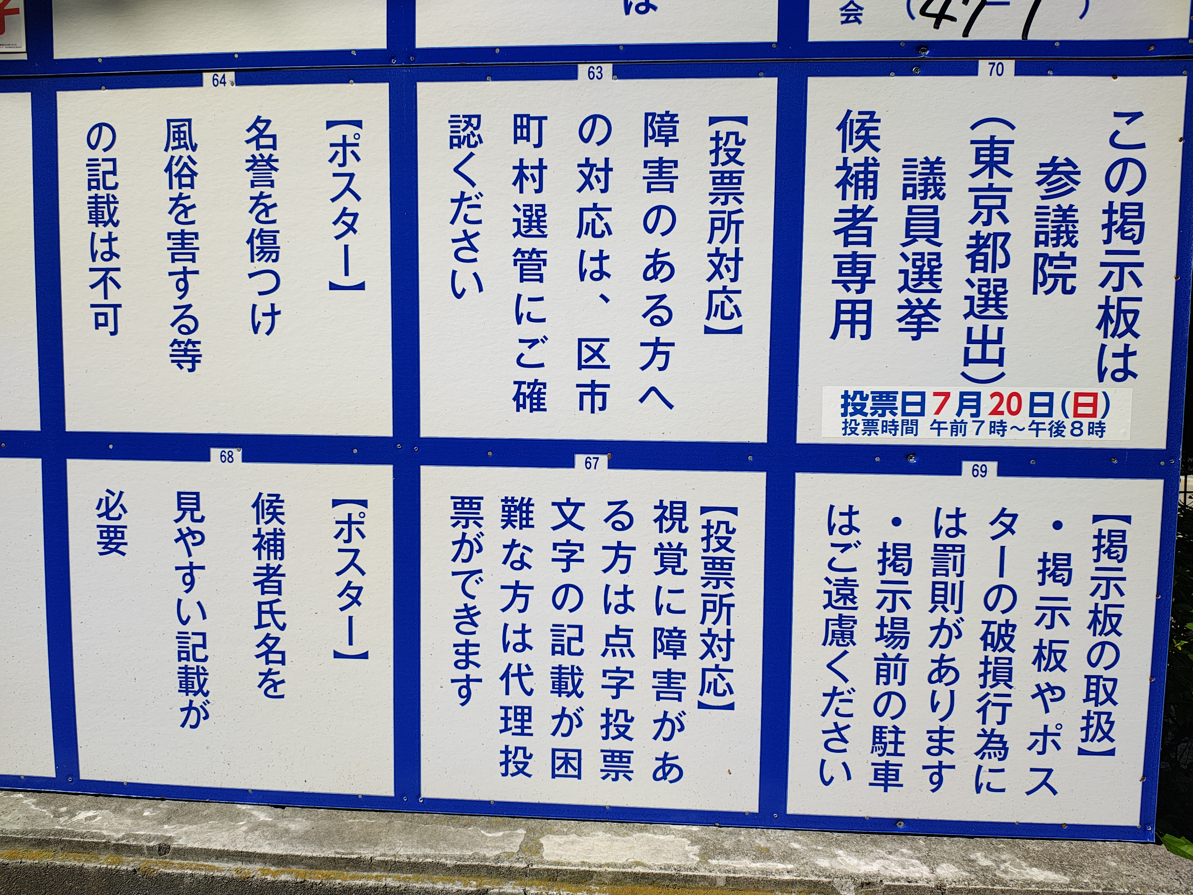 blog_img 将来が不安な給付金や減税