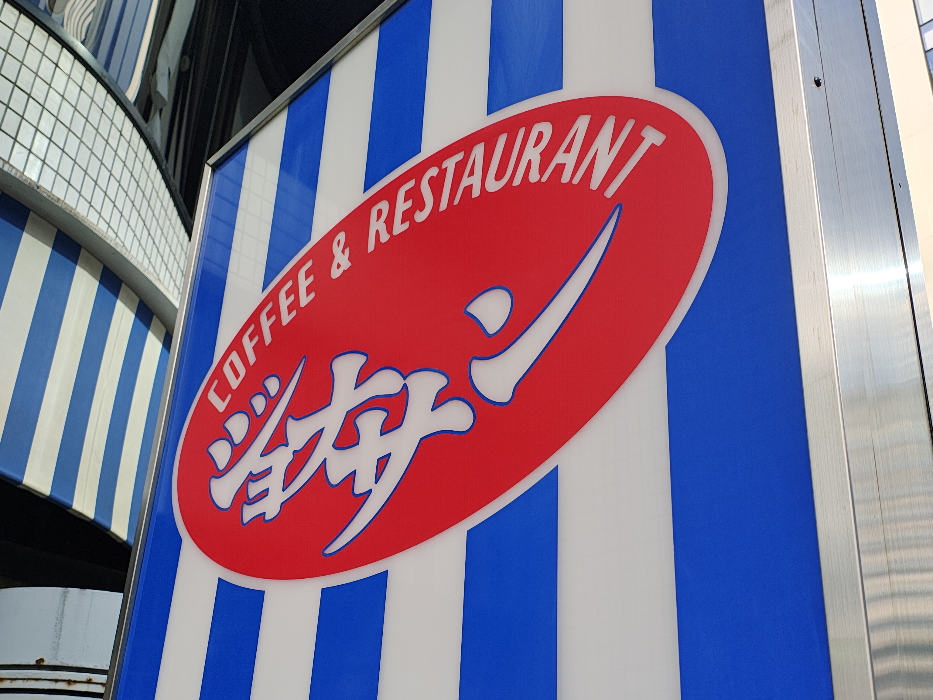 blog_img 特定技能人材 受け入れ停止で外食産業がピンチ！