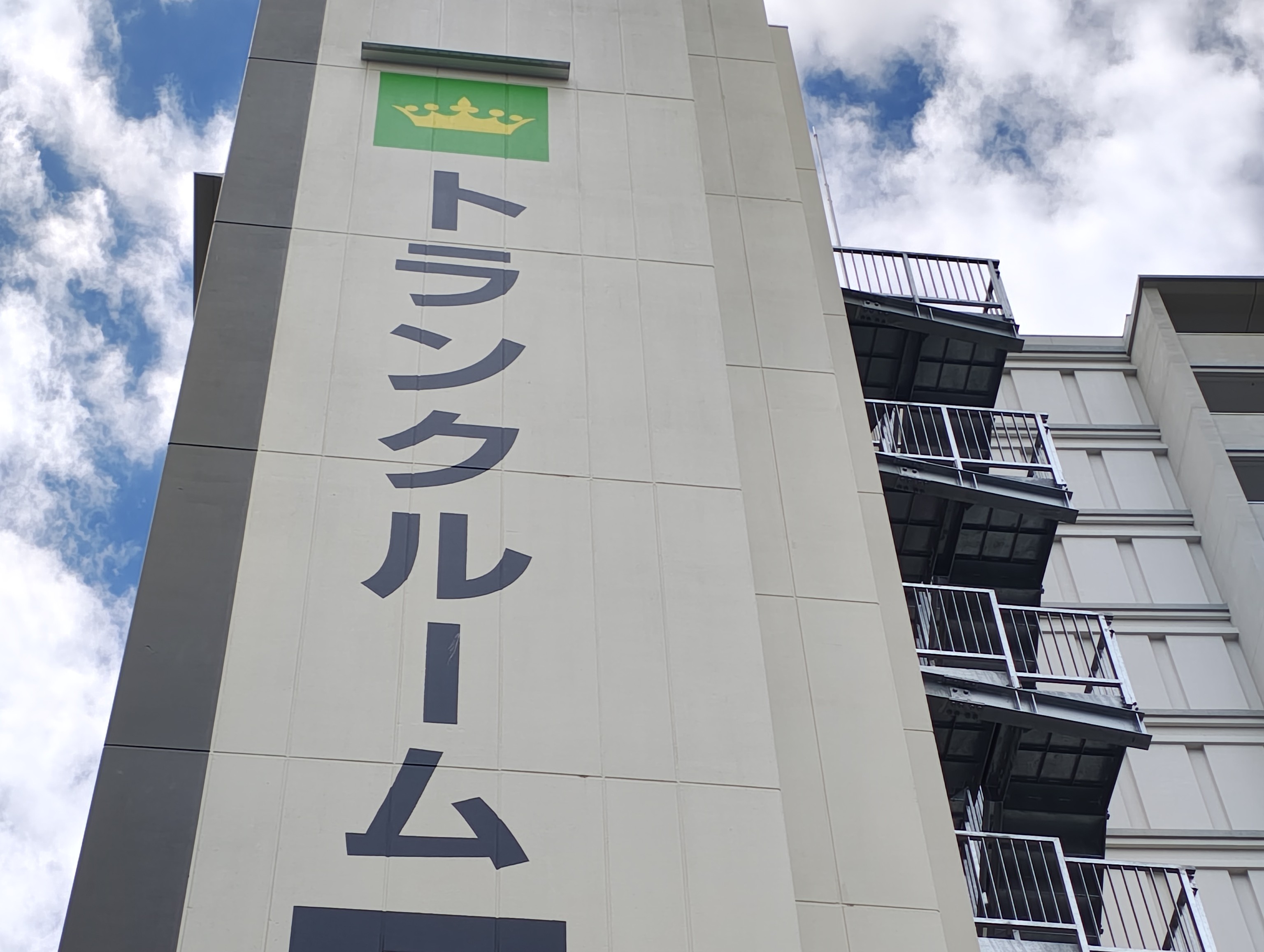 住宅価格の上昇で注目されるサービスは？