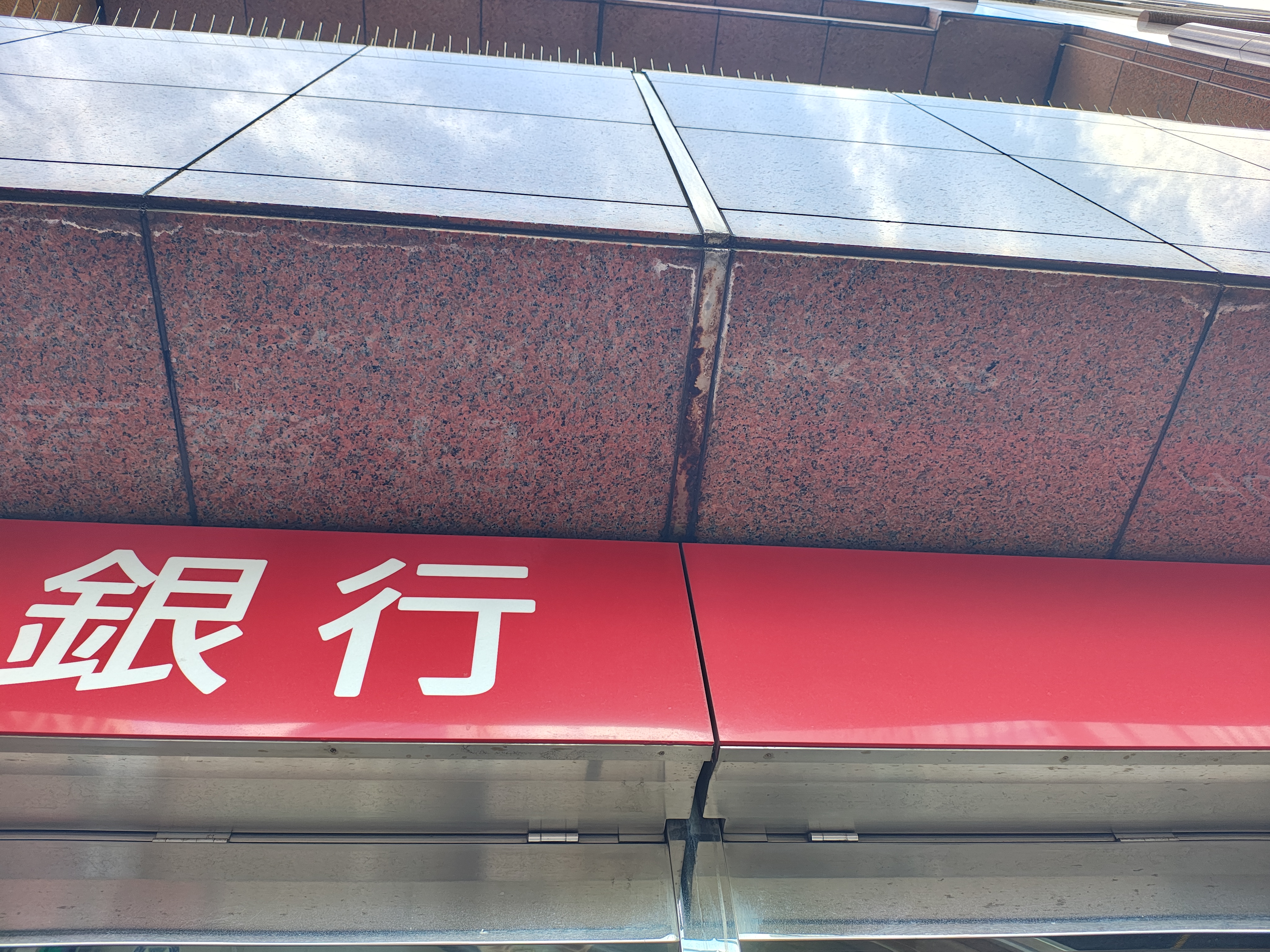 地方銀行の融資が不動産に集中
